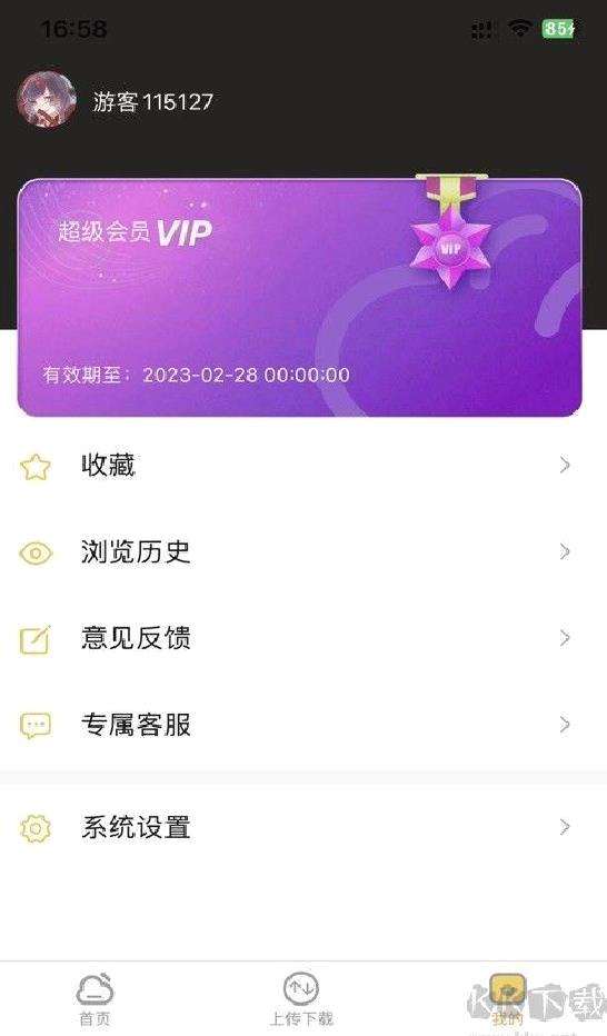 吉顺云盘2023官方正版 v1.2.01