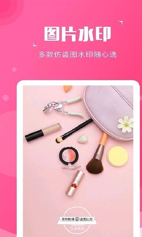 万能截图宝app官方正版 v2.2.8