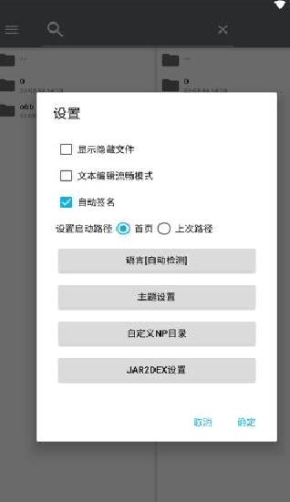 np管理器APP手机版 v3.0.73