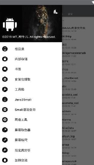 np管理器APP手机版 v3.0.73