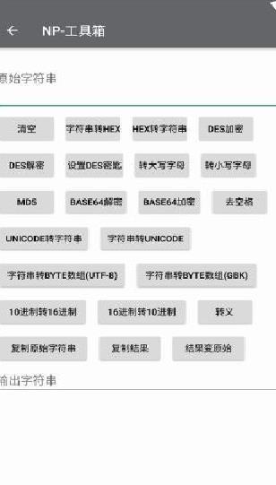 np管理器APP手机版 v3.0.73
