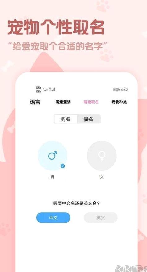 动物语言翻译器app2023最新版 v2.2.2