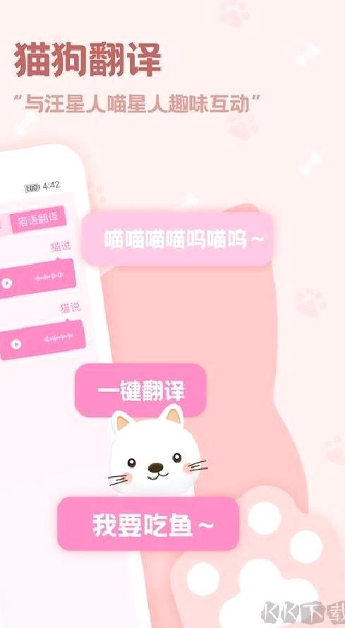 动物语言翻译器app2023最新版 v2.2.2