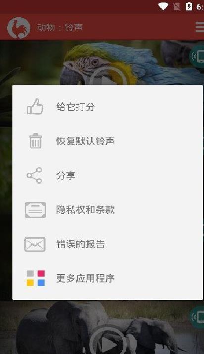 动物手机铃声纯净版 v16.0