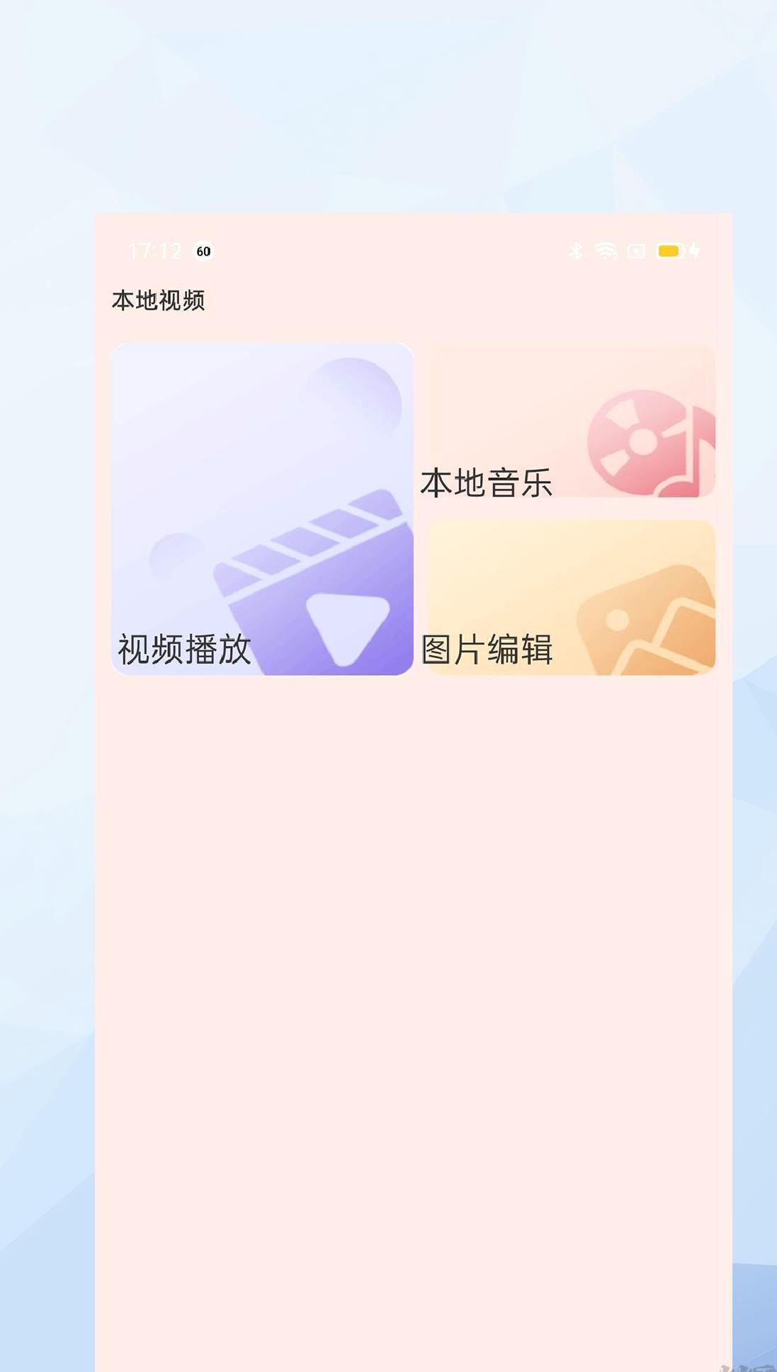 万能手机投影助手2023安卓最新版 v1.0.5