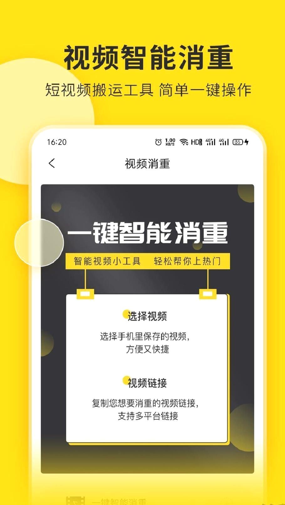 提词宝2023官方版 v3.9.9.9