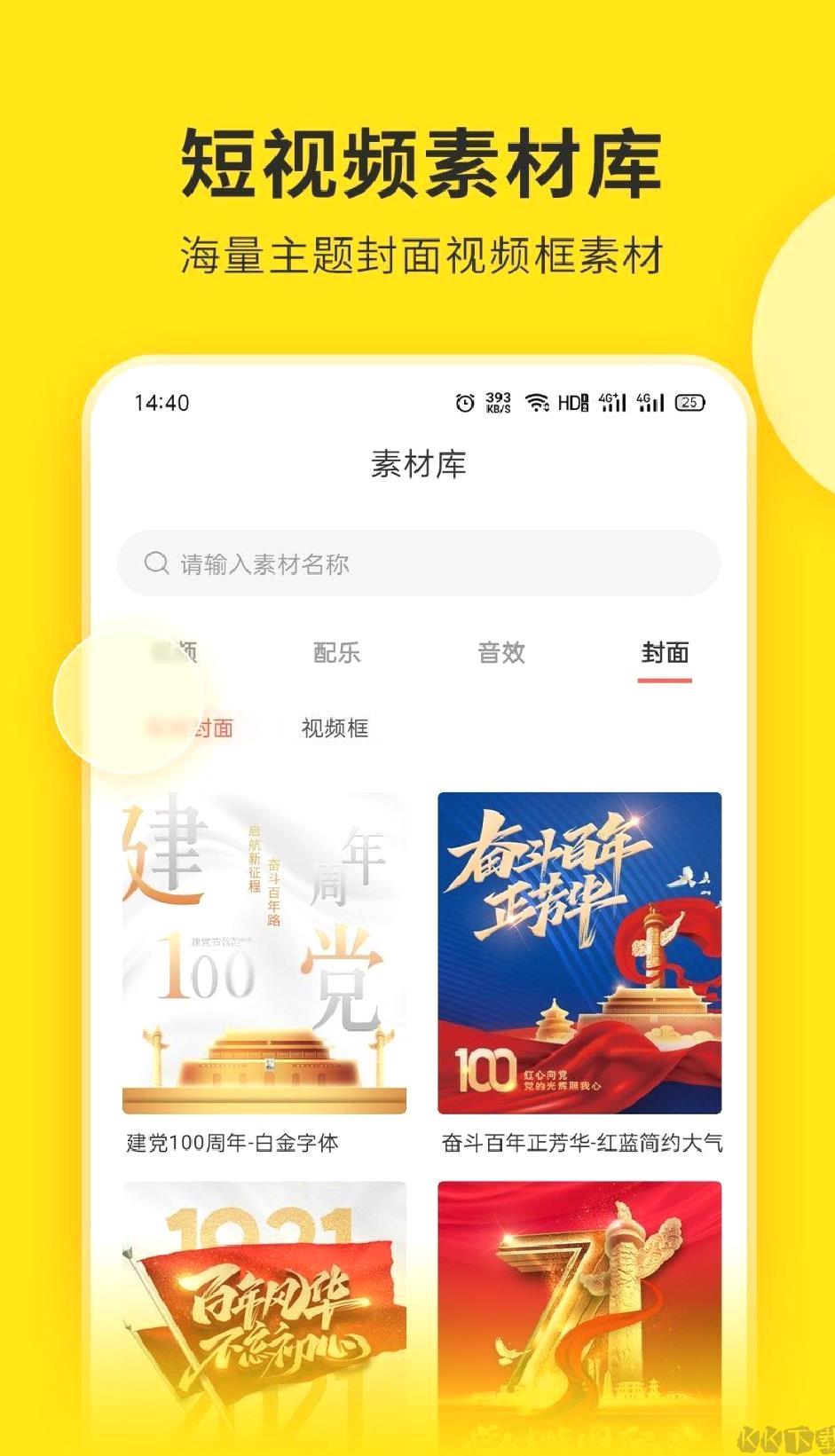 提词宝2023官方版 v3.9.9.9