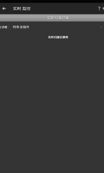 Addons Detector破解版 v3.74