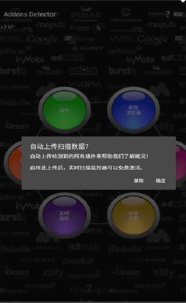 Addons Detector破解版 v3.74
