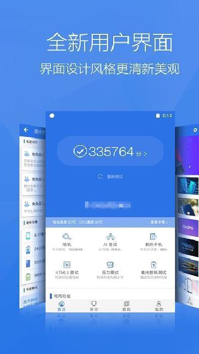 安兔兔评测app清爽版 v10.0.6