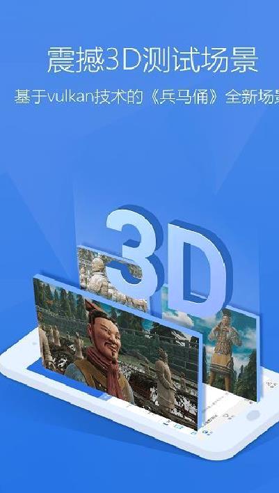 安兔兔评测app清爽版 v10.0.6