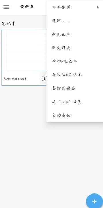 INKredible安卓版 v2.6
