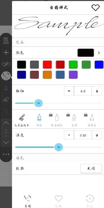 INKredible安卓版 v2.6