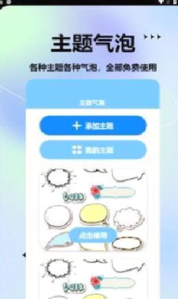 手机图标更换大师最新版 v1.1