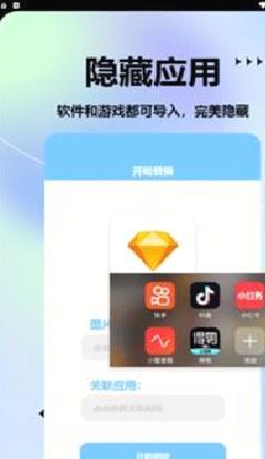 手机图标更换大师最新版 v1.1