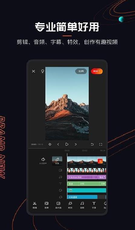 快影app2023最新版 v6.2.0