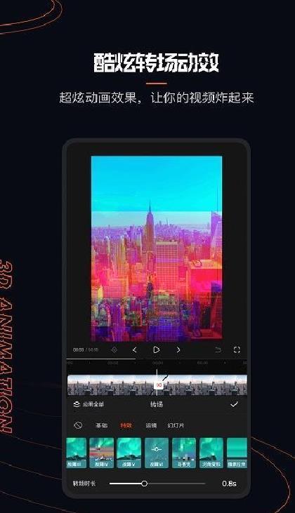 快影app2023最新版 v6.2.0