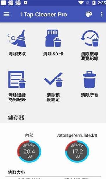 1Tap Cleaner Pro破解版 v4.41