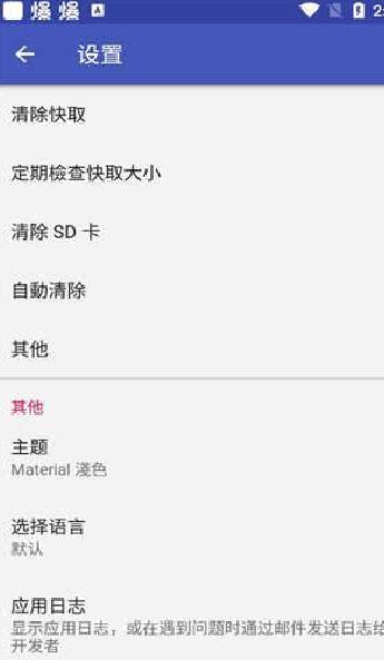1Tap Cleaner Pro破解版 v4.41