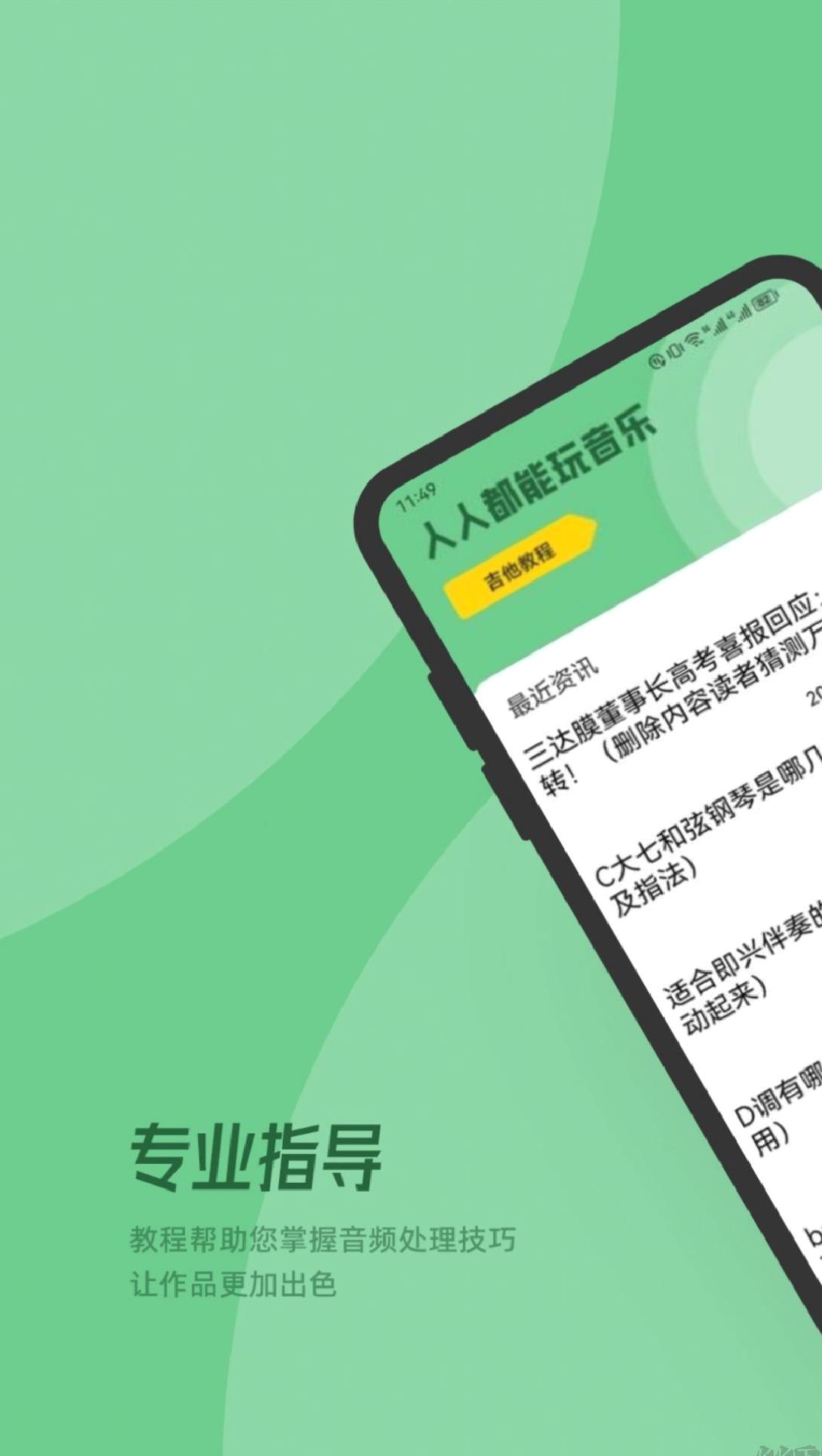 QMD音乐剪辑app最新官方正版 v1.1