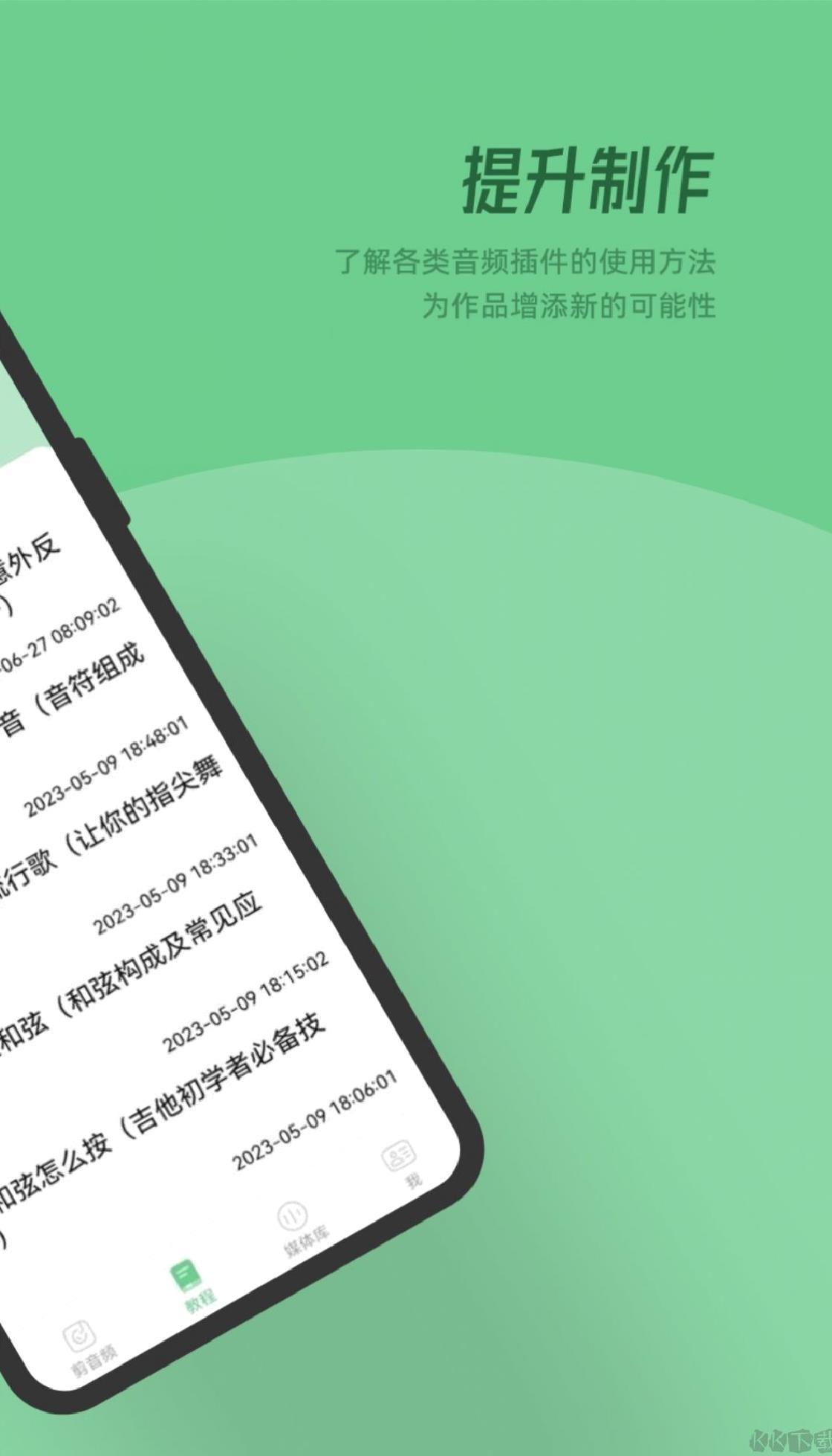 QMD音乐剪辑app最新官方正版 v1.1