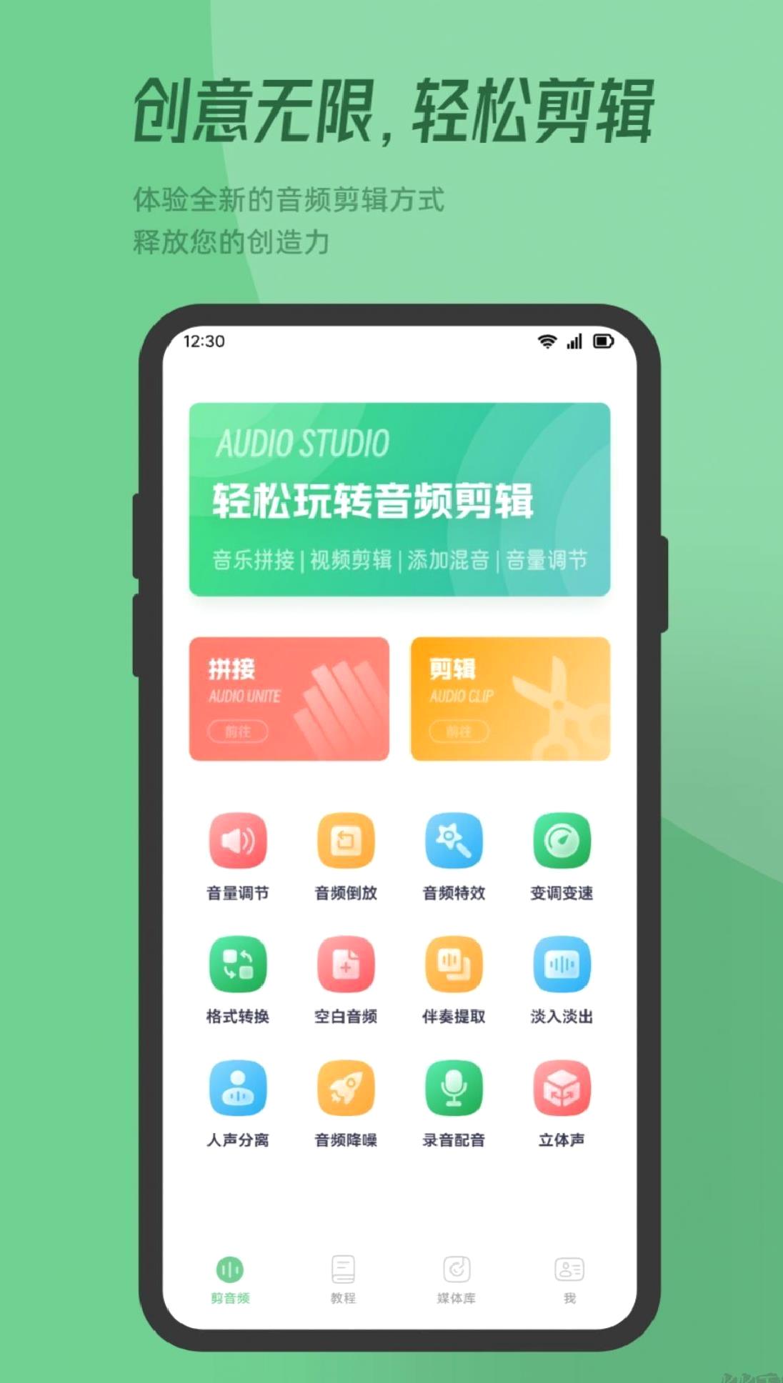 QMD音乐剪辑app最新官方正版 v1.1