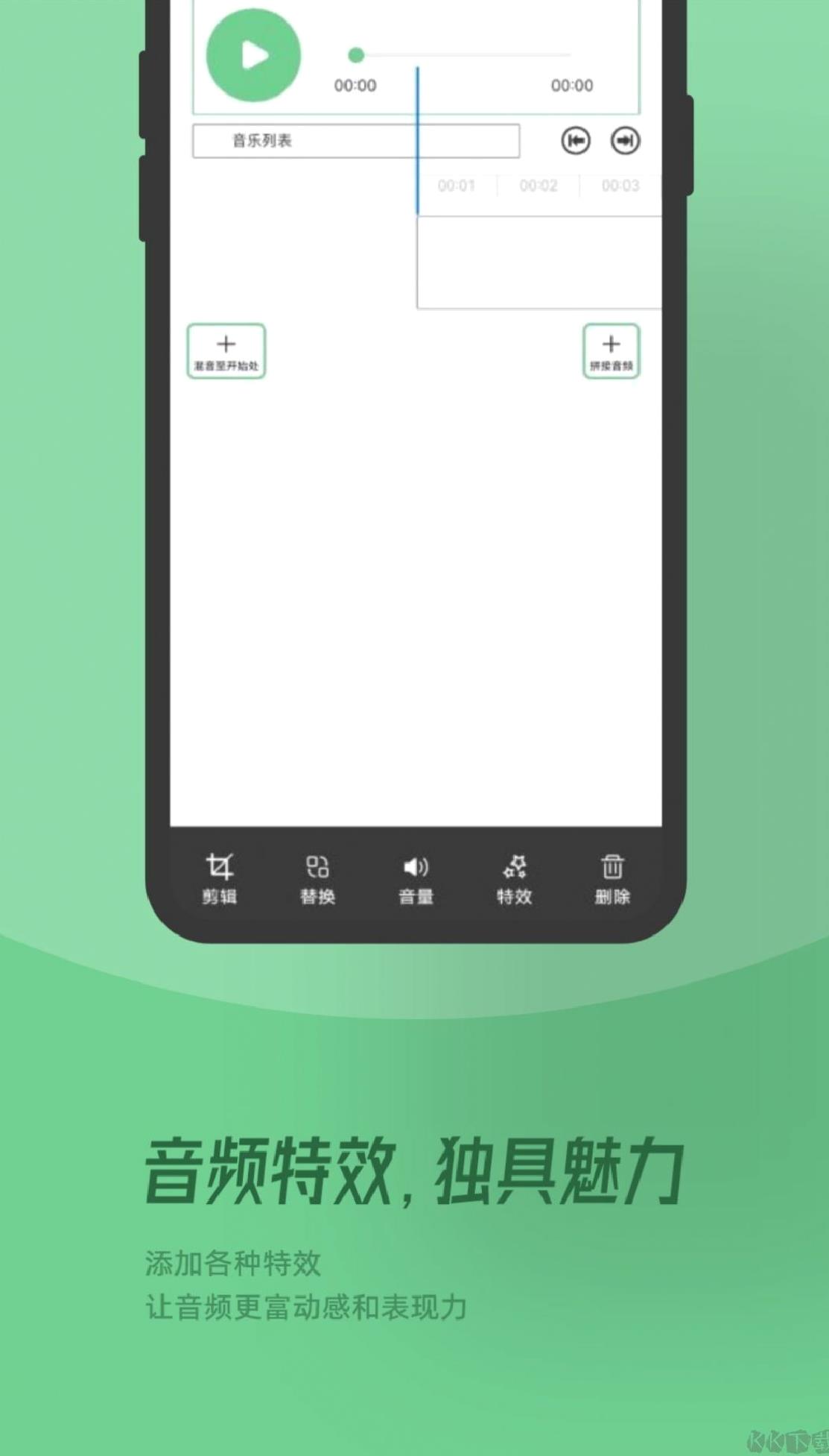 QMD音乐剪辑app最新官方正版 v1.1