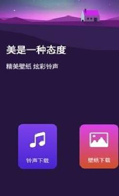 壁纸超人app最新版 v2.0.1