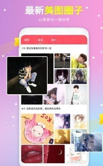 头像精选app v1.1.8