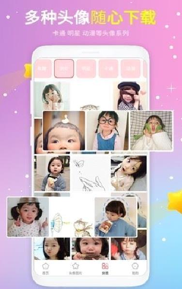 头像精选app v1.1.8
