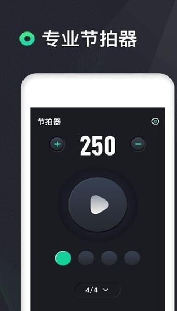 吉他调音器高精度版app v1.1.7