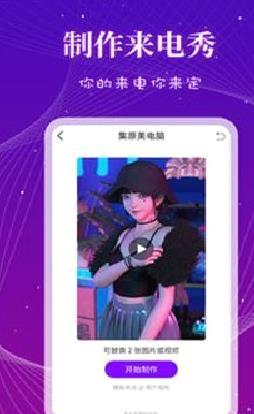 来电秀多多app最新版 v1.0.5