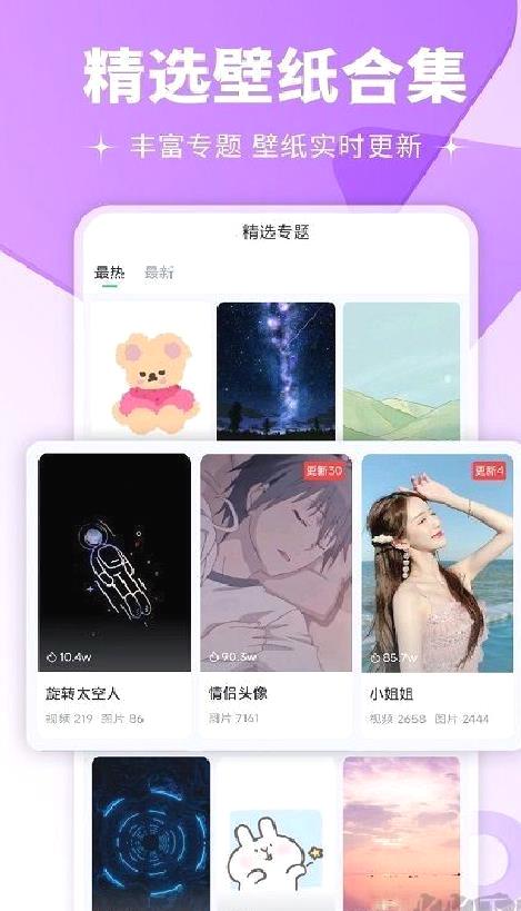 壁纸多多小助手app最新下载 v5.8.2.0