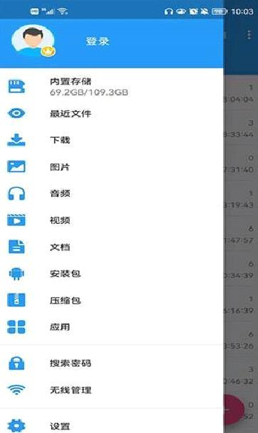 解压缩全能王破解版 v4.0.6
