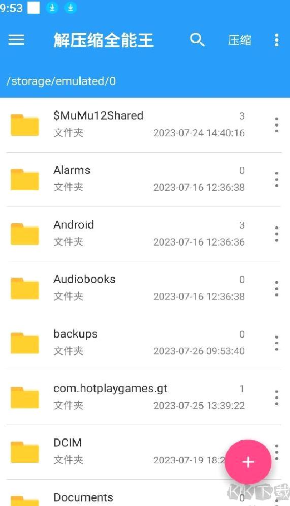 解压缩全能王破解版 v4.0.6