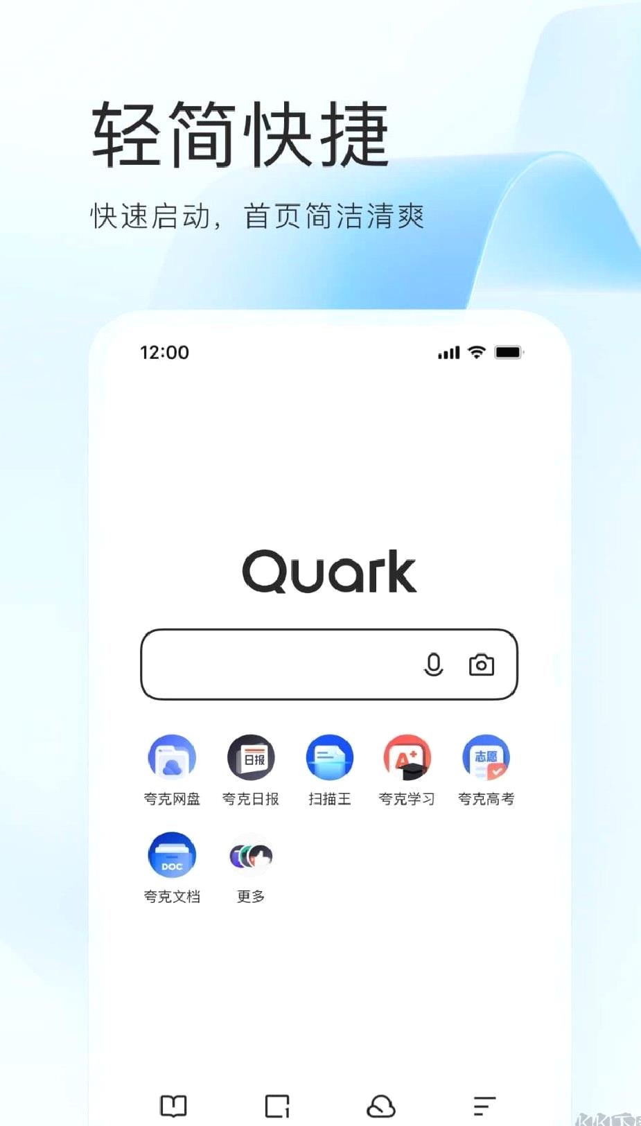 夸克app安卓最新版 v6.4.8.334