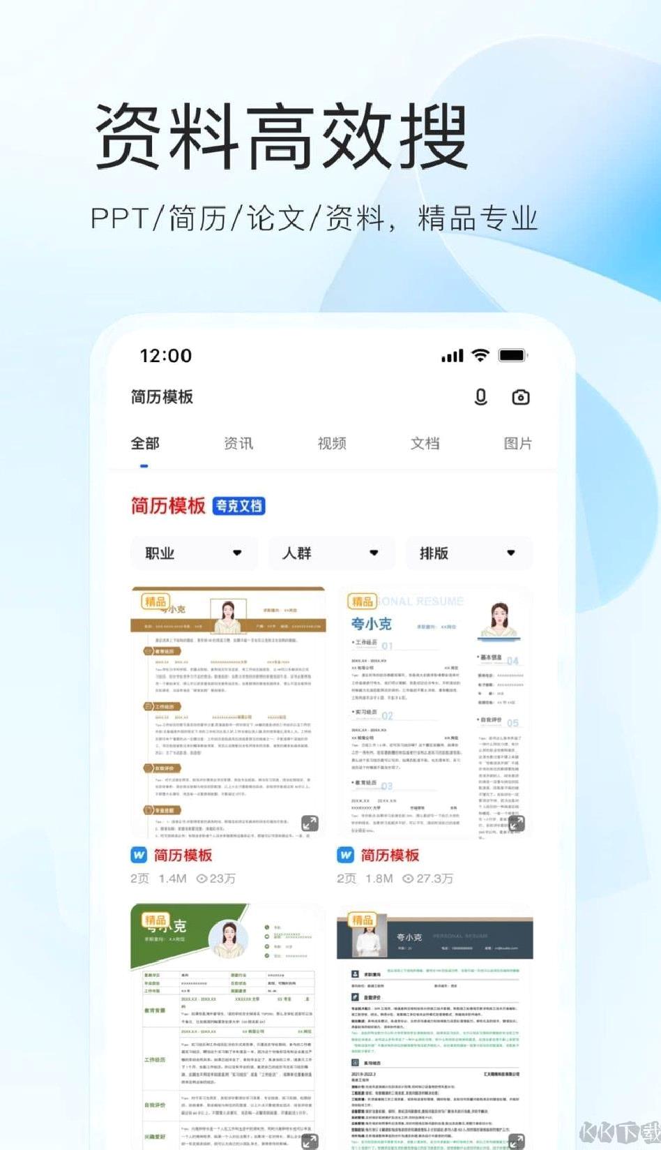 夸克app安卓最新版 v6.4.8.334