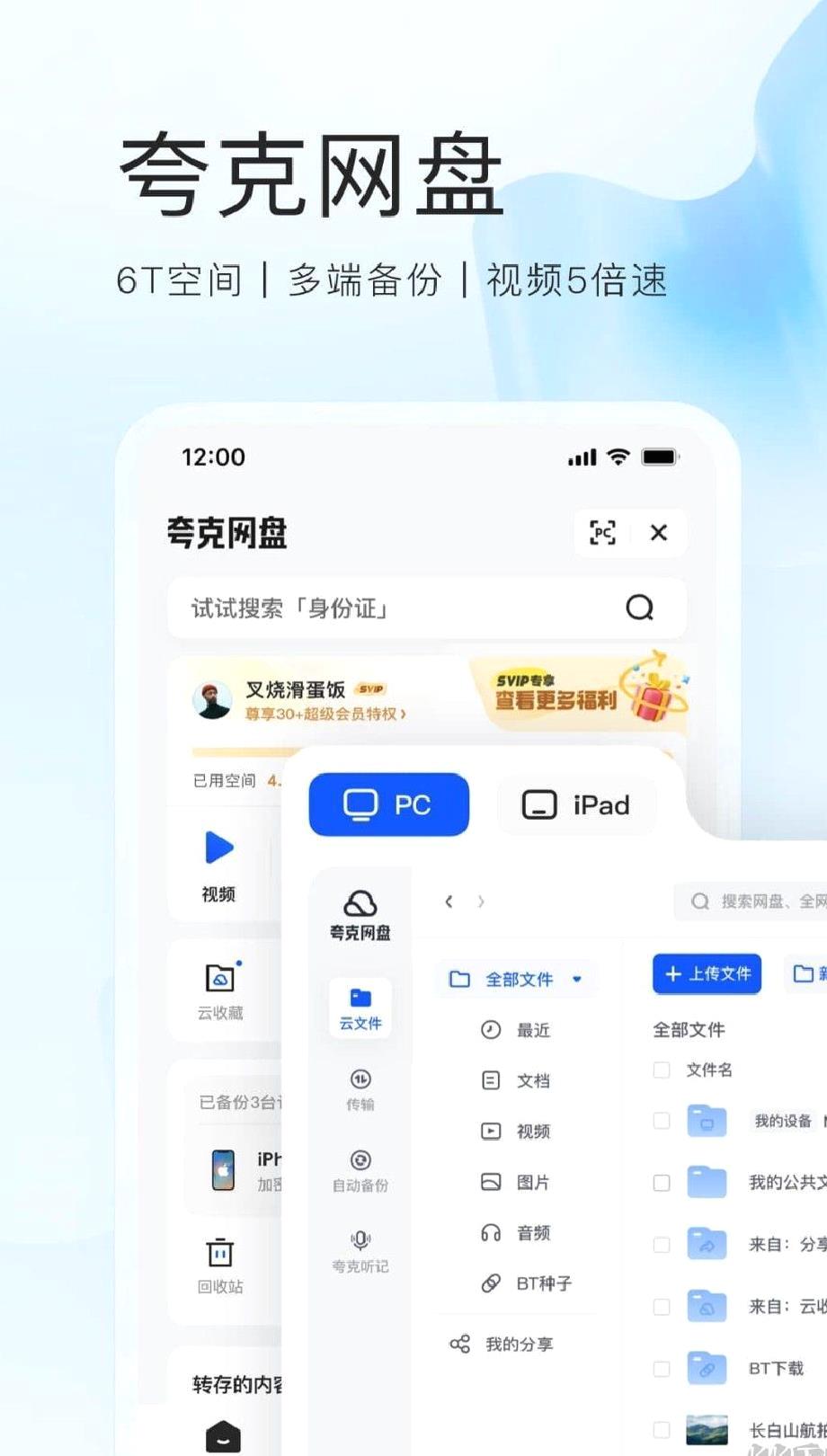夸克app安卓最新版 v6.4.8.334