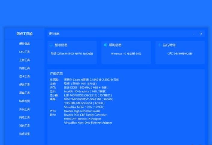 图吧工具箱历史版本 v1.0.0