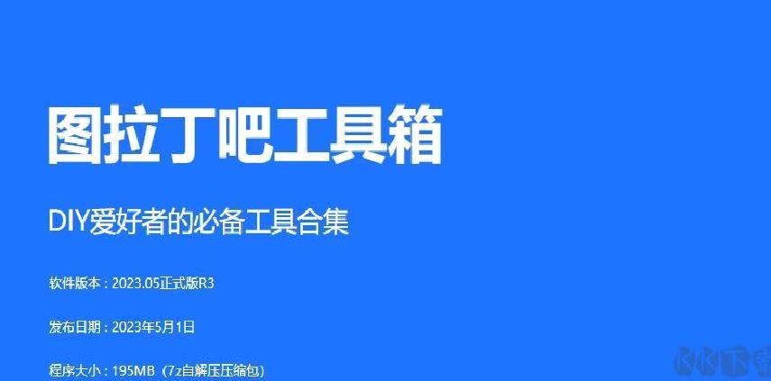 图吧工具箱历史版本 v1.0.0