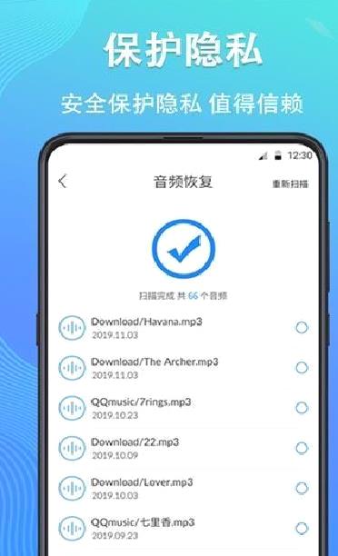 手机数据恢复精灵app