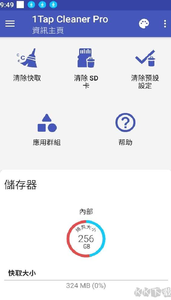 1TapCleaner 中文版 V4.39
