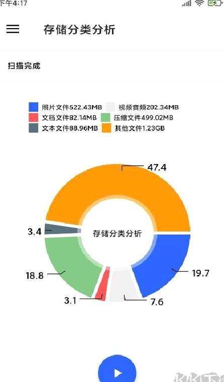 清浊安卓清理 2.0.0