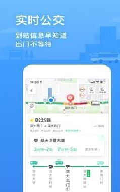 腾讯地图北斗系统app v9.26.0