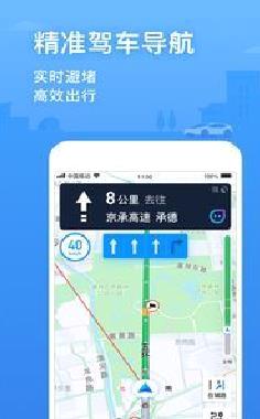 腾讯地图北斗系统app v9.26.0