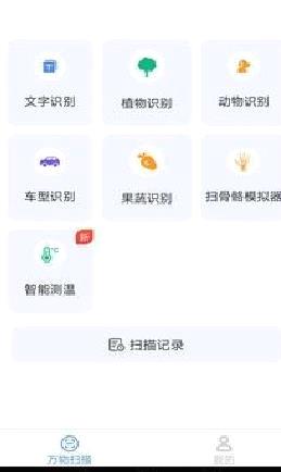 多多万物扫描app v1.8.1
