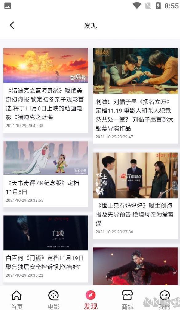 横店电影城app v6.5.2