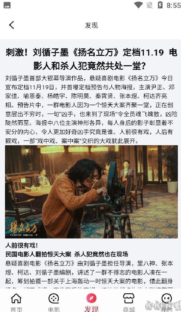 横店电影城app v6.5.2
