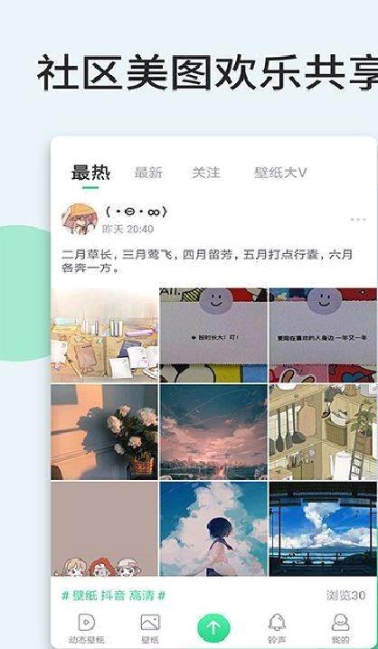 壁纸多多app安卓最新版 v6.1.6.1