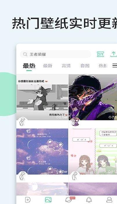 壁纸多多app安卓最新版 v6.1.6.1